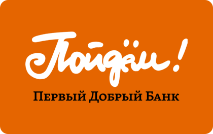 Пойдем